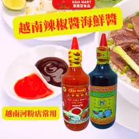 在飛比找蝦皮購物優惠-越南辣椒醬 海鮮醬 厚生上等 HAU SANH 越南調味醬 