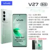 【展利數位電訊】vivo V27 5G (8G/256G) 6.78吋螢幕 5G手機 (柔光/人像/美拍) 維沃【台灣公司貨】
