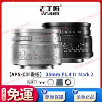 在飛比找蝦皮購物優惠-【全新正品】7artisans35mm f1.4 II Ma