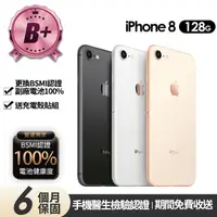 在飛比找momo購物網優惠-【Apple】B+級福利品 iPhone 8 128G 4.