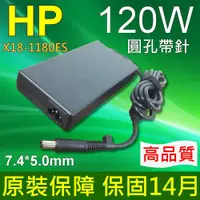 在飛比找松果購物優惠-HP 高品質 120W 薄型帶針 變壓器 X18-1209T