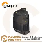 ◎相機專家◎ LOWEPRO 羅普 ADVENTURA BP 150 III 後背包 相機包 LP37455 公司貨