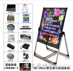 led電子熒光板廣告牌彩色夜光閃光展示宣傳商用手寫字發光小黑板 夏洛特居家名品