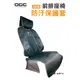 OGC 前排座椅防汙保護套 8628 現貨 廠商直送