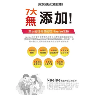 Naeiae 韓國無添加寶寶米餅 米棒 知名部落客唯一指定寶寶零食 台灣總代理原廠公司貨 正式報關正品 商品檢驗合格