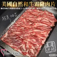 在飛比找PChome24h購物優惠-【滿777免運-海肉管家】HeartBrand美國自然和牛霜