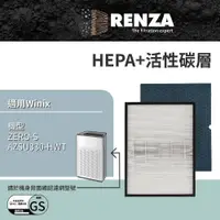 在飛比找PChome24h購物優惠-RENZA濾網 適用WINIX ZERO-S AZSU330