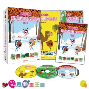 【弘恩動畫】環遊世界探險趣Box1 DVD(知識 旅行)