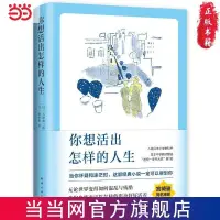 在飛比找蝦皮購物優惠-【電影原著】你想活出怎樣的人生 宮崎駿人生海海利彈穿心 噹噹