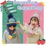 在飛比找遠傳friDay購物優惠-【JAR嚴選】韓國可愛動物造型毛球帽圍巾兩件套組