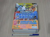 在飛比找Yahoo奇摩拍賣-7-11運費0元優惠優惠-【小蕙館】日文攻略（3DS）神奇寶貝 X版&Y版 ~ 完全公