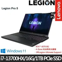 在飛比找PChome24h購物優惠-Lenovo Legion 5 Pro(i7-13700HX