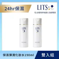 在飛比找momo購物網優惠-【LITS】保濕彈潤化妝水190ml *2入(日本開架版青春