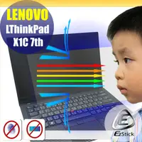 在飛比找PChome24h購物優惠-Lenovo ThinkPad X1C 7TH 系列 防藍光