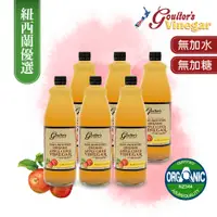 在飛比找蝦皮購物優惠-Goulter's Vinegar-紐西蘭有機蘋果醋-未過濾