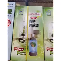 在飛比找蝦皮購物優惠-東龍電子捕蚊燈10W