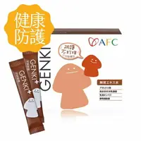 在飛比找樂天市場購物網優惠-AFC GENKI+ 元氣習慣 60包/盒(日本原裝) 多醣