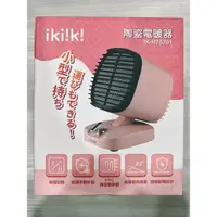 在飛比找蝦皮購物優惠-ikiiki 伊崎 陶瓷電暖器 IK-HT5201