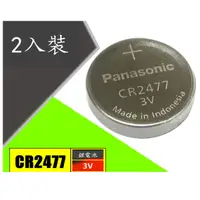 在飛比找PChome24h購物優惠-Panasonic CR2477 CR-2477 3V 鈕扣