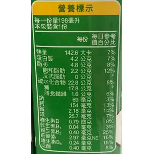 雀巢 美祿巧克力牛奶麥芽飲品(198ml x 6瓶)[大買家]