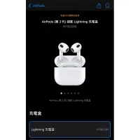 在飛比找蝦皮購物優惠-Apple Airpods 3 Pro2 AWatch9 只