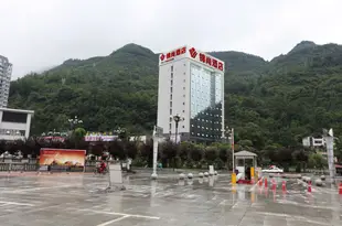 酉陽錦尚酒店Youyang Jinshang Hotel