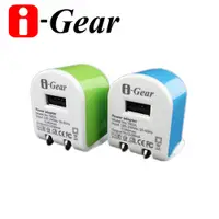 在飛比找松果購物優惠-i-Gear AC轉USB 2.1A旅充變壓器 T002A 