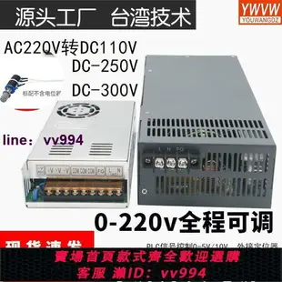 交流220V轉直流220V/110V/150V可調開關電源500W1200W直流變壓器