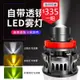 一組 魚眼霧燈 汽車LED 激光霧燈 汽車霧燈 H16 h11霧燈 led HB3 HB4 9006 9005 H8