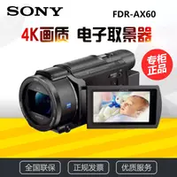 在飛比找樂天市場購物網優惠-Sony/索尼 FDR-AX60 4K攝像機 AX45A家用