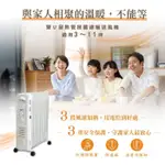 『家電批發林小姐』HERAN禾聯 11葉片式電子恆溫電暖器 HOH-15CRB2W LED數位控制面板 智慧節能溫控器