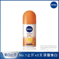 在飛比找屈臣氏網路商店優惠-NIVEA 妮維雅 妮維雅止汗爽身乳液 深層煥白系列 50M