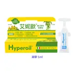 【HYPEROIL 艾妮歐】 草本傷口敷料-(凝膠、油劑)義大利製