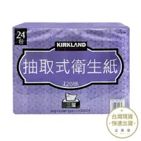 在飛比找蝦皮商城優惠-科克蘭三層抽取衛生紙 120抽x24包/袋 Kirkland