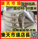 商用蒸籠 籠屜 加高加厚款不銹鋼大蒸籠商用蒸屜酒店流動酒席蒸菜包子店紅薯蒸籠