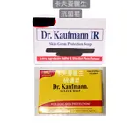 菲律賓🇵🇭DR.KAUFMANN MEDICATED SULFEUR SOAP 卡夫曼醫生 硫磺皂&抗菌皂 80G