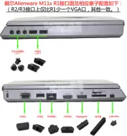 Black Silicone waterproof Dustproof plug For DELL Alienware M11X R1 R2 R3