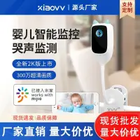 在飛比找蝦皮購物優惠-臺灣爆款xiaovv智能嬰兒監護器夜視看護儀兒童監視哭聲報警