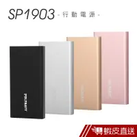 在飛比找蝦皮商城優惠-POLYBATT 大容量25000mAh 行動電源 台灣製造