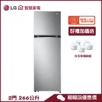 在飛比找蝦皮商城優惠-LG 樂金 GV-L266SV 冰箱 266L 2門 直驅變