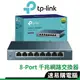 TP-LINK TL-SG108 網路交換器 Gigabit 鐵殼 HUB 1000Mbps 8埠 交換器 SG108