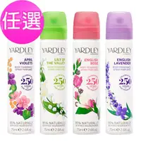 在飛比找momo購物網優惠-【YARDLEY 雅麗】英國玫瑰/山谷百合/四月紫羅蘭/英國