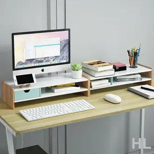 HL 電腦顯示器屏增高架底座桌面鍵盤整理收納置物架