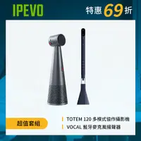 在飛比找PChome24h購物優惠-IPEVO 愛比科技 Totem 120 多模式協作攝影機+