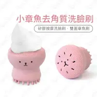 在飛比找樂天市場購物網優惠-【蜜絲小舖】Etude house 粉紅可愛小章魚泡泡去角質