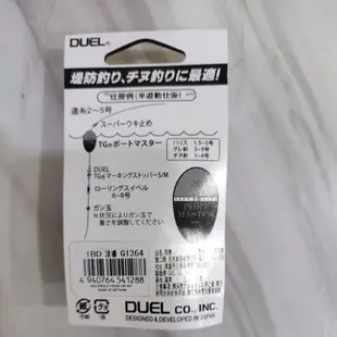 日本製 新款DUEL 阿波 TG PORT MASTER磯釣阿波 浮標 單錐