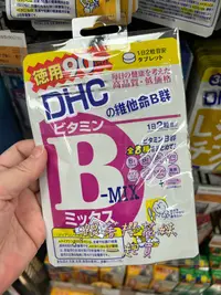 在飛比找樂天市場購物網優惠-日本原裝代購服務 DHC 維他命B群