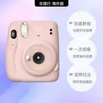 【自營】富士 MINI11拍立得 相機 INSTAX女學生 一次成像 海外版