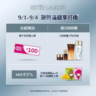 【Estee Lauder 雅詩蘭黛】白金級黑鑽修護升級組(小棕50ml+微導金萃30ml贈精萃 5ml+眼霜5ml+乳霜7ml)