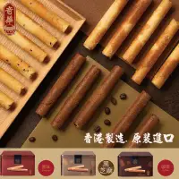 在飛比找環球Online優惠-【奇華】精裝蛋捲禮盒_香港版(400g/盒)｜免運到府-咖啡